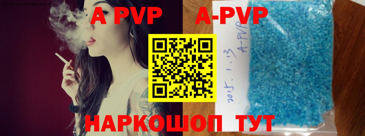 A-PVP СК  Вход с VPN  Alpha PVP  Костомукша  наркотики  Альфа ПВП VHQ 