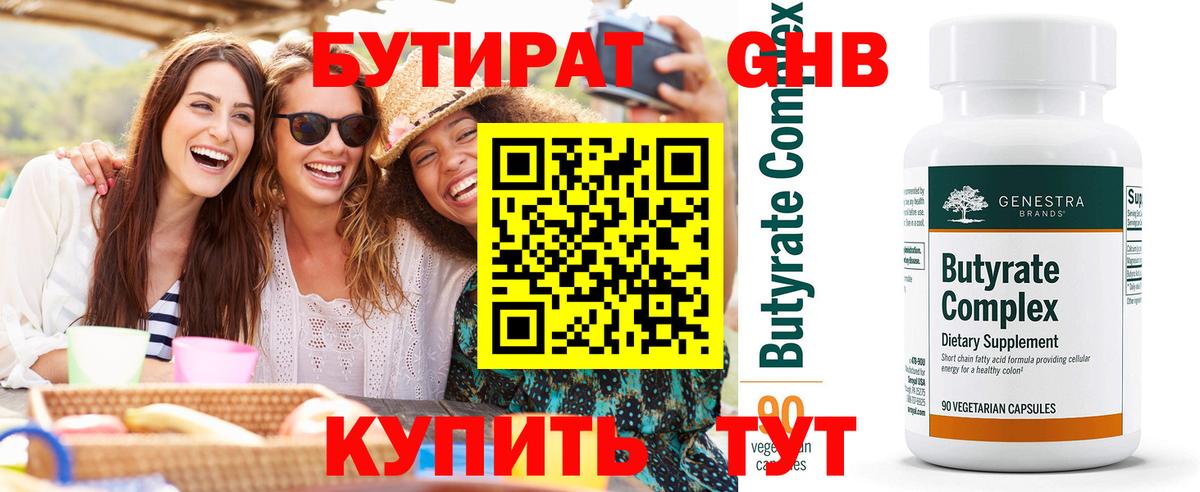 БУТИРАТ оксана  Вход с VPN  БУТИРАТ  Костомукша 