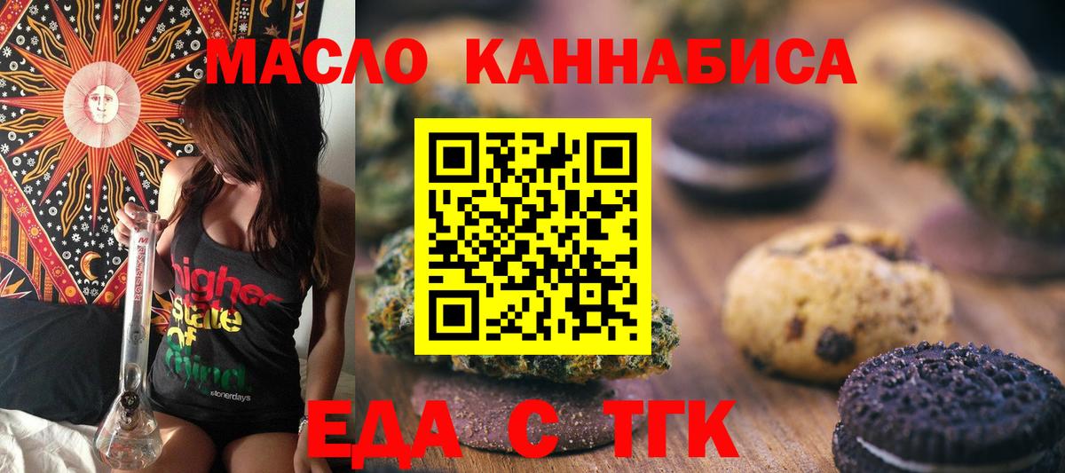 Костомукша  Печенье с ТГК конопля  Вход с VPN 