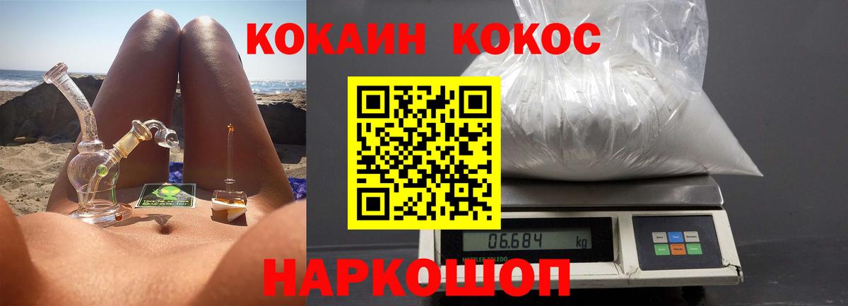 COCAIN  Вход с VPN  Костомукша  COCAIN Эквадор  COCAIN 98% 
