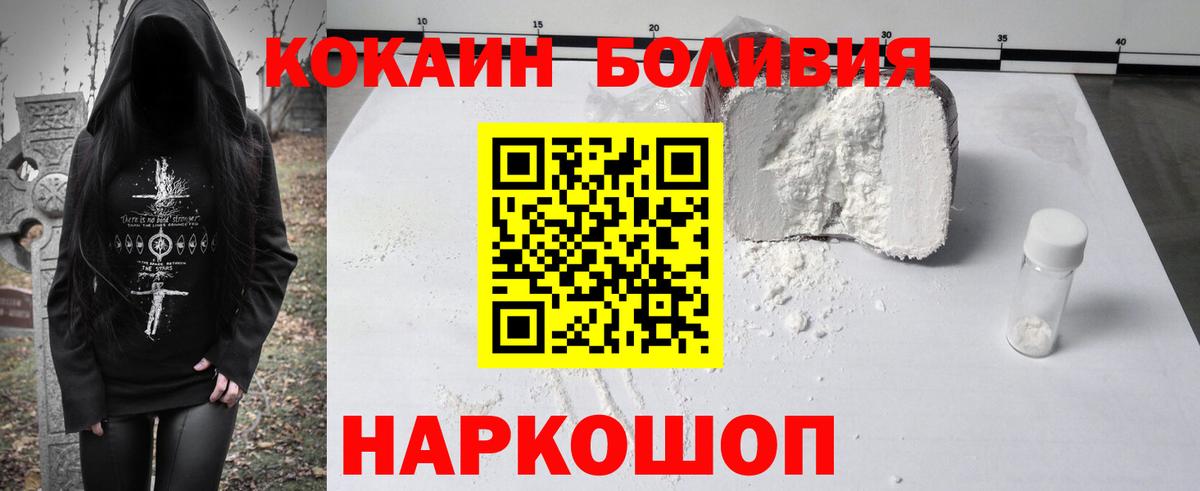 Cocaine Fish Scale Костомукша
