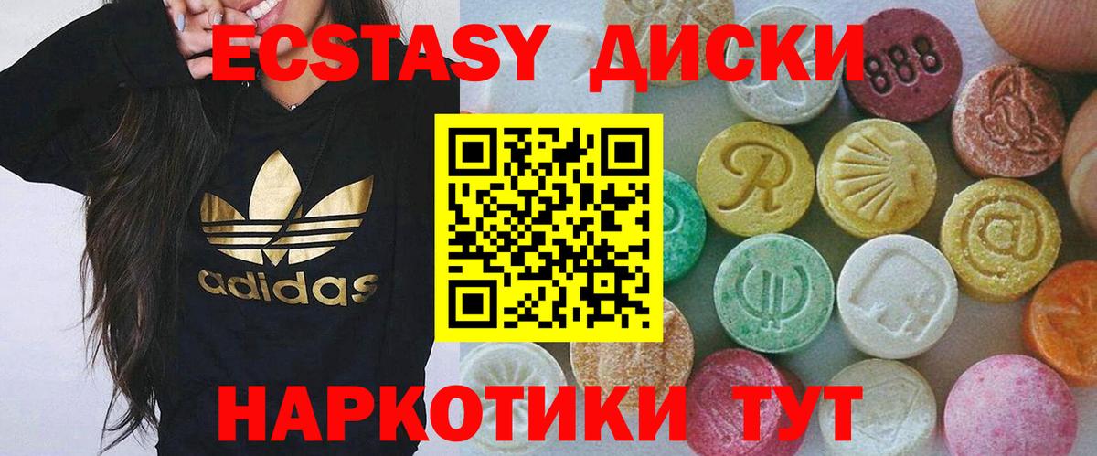 Экстази 280 MDMA Костомукша