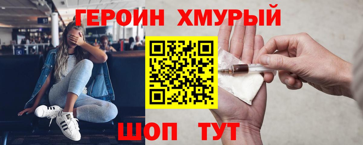 Героин гречка  Вход с VPN  ГЕРОИН  Костомукша 