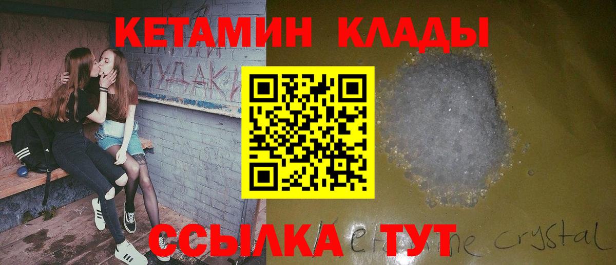 Костомукша  КЕТАМИН ketamine  Вход с VPN 