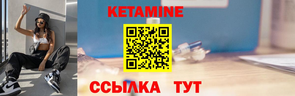 КЕТАМИН ketamine Костомукша
