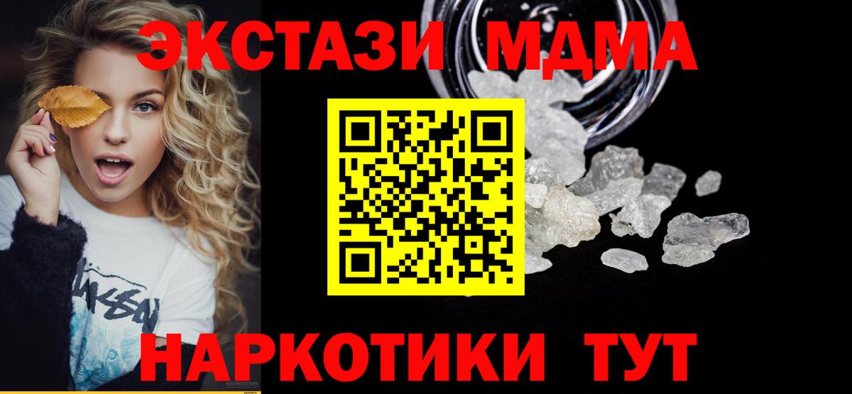МДМА кристаллы  Вход с VPN  Костомукша 