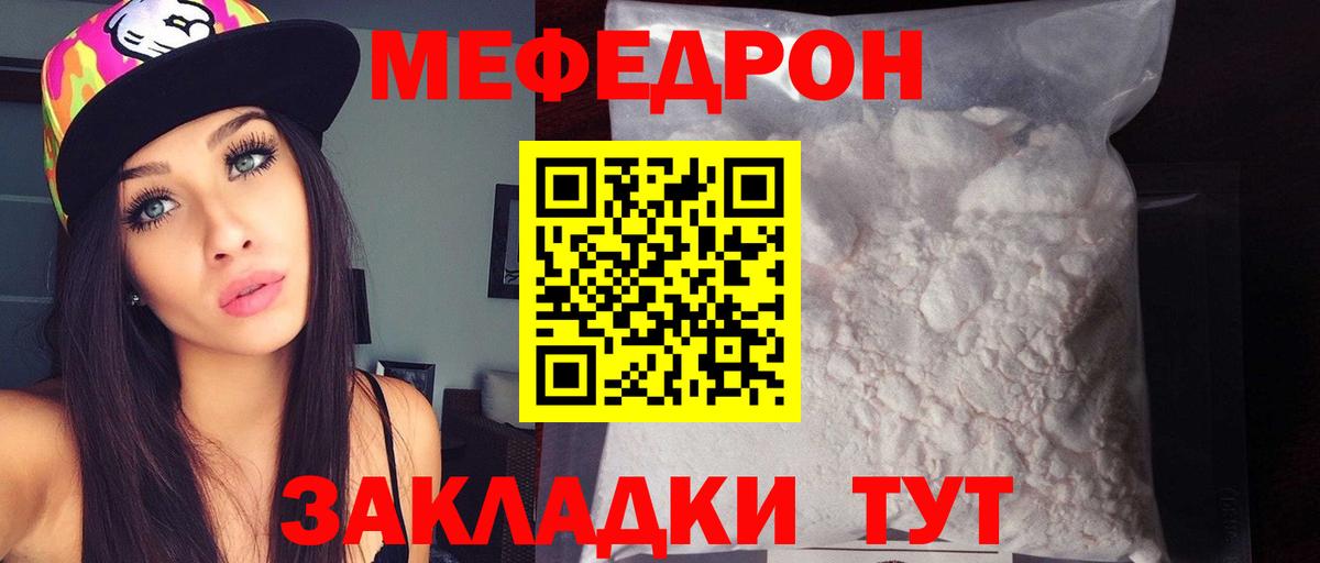 МЯУ-МЯУ mephedrone  МЕФ  Костомукша  МЯУ-МЯУ кристаллы  Вход с VPN 