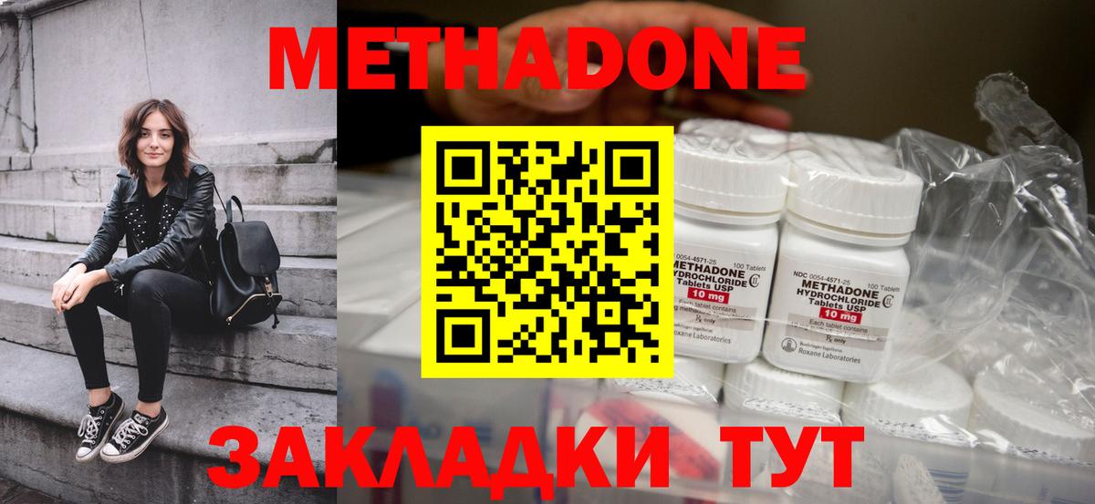 МЕТАДОН белоснежный  Вход с VPN  KRAKEN вход  Метадон мёд  Костомукша 