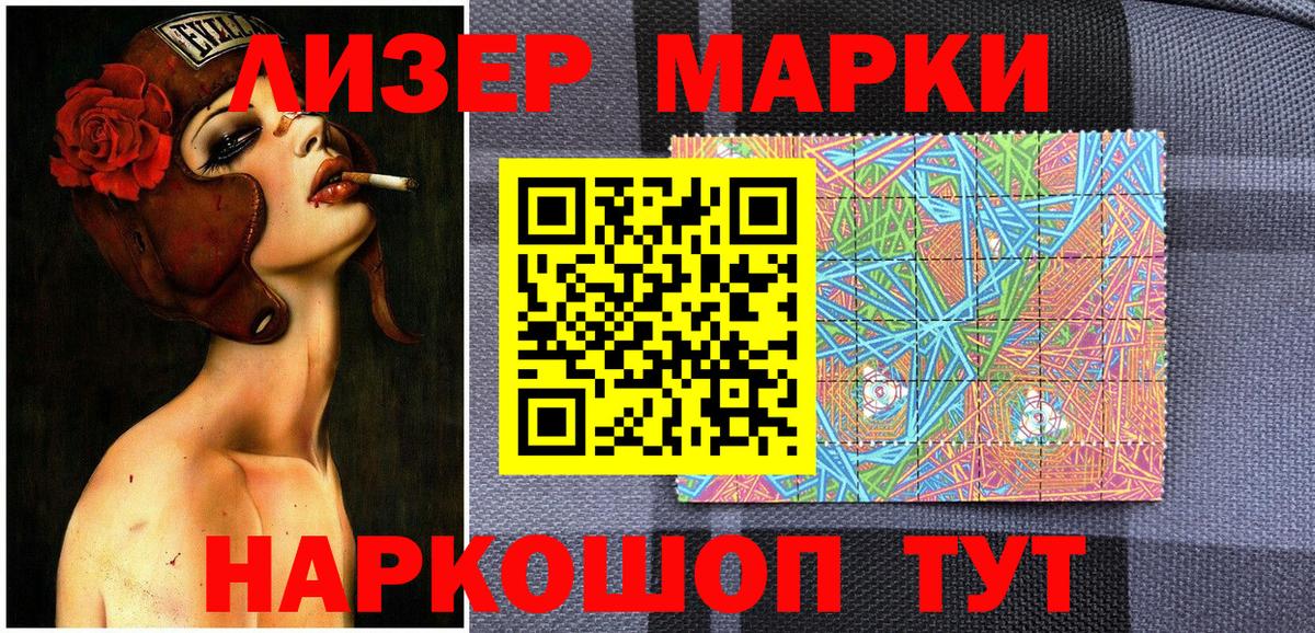 Марки N-bome  Марки N-bome 1,5мг  Марки N-bome 1,5мг  Вход с VPN  Костомукша 