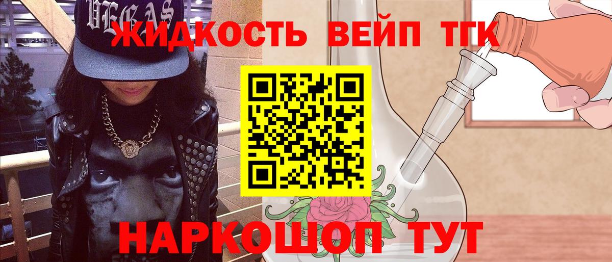 Костомукша  Дистиллят ТГК концентрат  Вход с VPN 