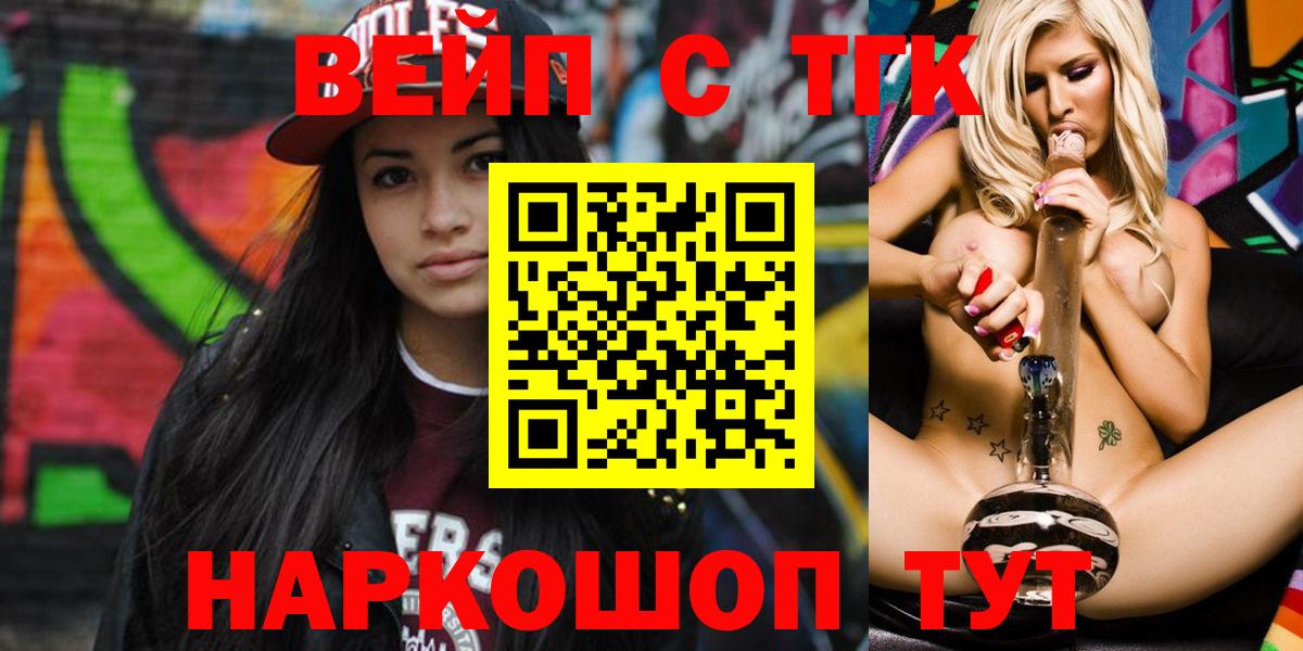 Дистиллят ТГК вейп Костомукша